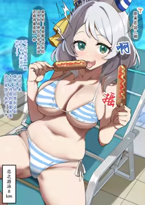 【sasapoliton】喔奇奇宝，捅花里做嘤雄（有栖川汉化） - hentai manga cover image