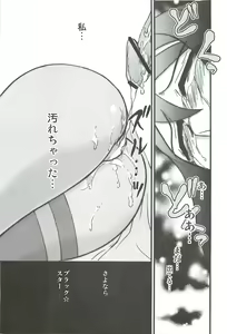 Page 20 of Aya Tsubaki - preview thumbnail