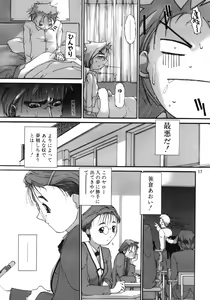 Page 18 of Tanpatsu Yuugi 3 - preview thumbnail
