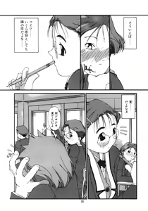 Page 19 of Tanpatsu Yuugi 3 - preview thumbnail