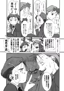 Page 20 of Tanpatsu Yuugi 3 - preview thumbnail