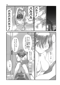 Page 24 of Tanpatsu Yuugi 3 - preview thumbnail