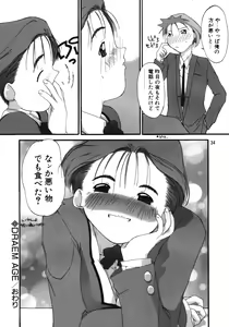 Page 35 of Tanpatsu Yuugi 3 - preview thumbnail