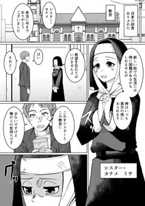 Page 2 of Haiboku e no Yuuwaku Futanari Sister V.S Neburi Hitode - preview thumbnail