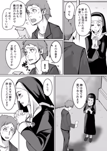 Page 3 of Haiboku e no Yuuwaku Futanari Sister V.S Neburi Hitode - preview thumbnail