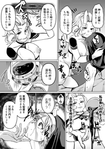 Page 34 of Haiboku e no Yuuwaku Futanari Sister V.S Neburi Hitode - preview thumbnail