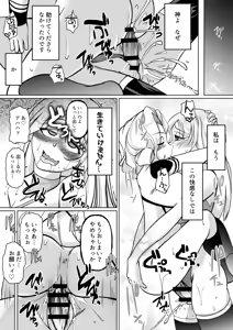 Page 38 of Haiboku e no Yuuwaku Futanari Sister V.S Neburi Hitode - preview thumbnail