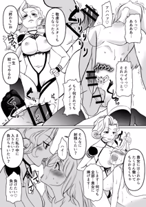 Page 41 of Haiboku e no Yuuwaku Futanari Sister V.S Neburi Hitode - preview thumbnail