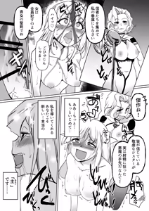 Page 42 of Haiboku e no Yuuwaku Futanari Sister V.S Neburi Hitode - preview thumbnail