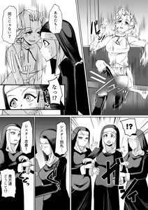 Page 6 of Haiboku e no Yuuwaku Futanari Sister V.S Neburi Hitode - preview thumbnail