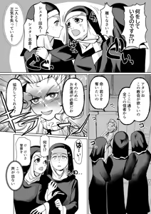 Page 7 of Haiboku e no Yuuwaku Futanari Sister V.S Neburi Hitode - preview thumbnail