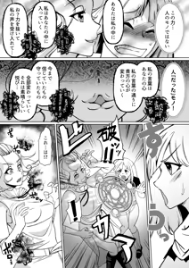 Page 10 of Haiboku e no Yuuwaku Futanari Sister V.S Neburi Hitode - preview thumbnail