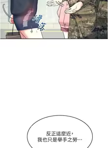Page 4 of 飛機杯女神連線中 第11话 要好好奖励人家喔♥ - preview thumbnail