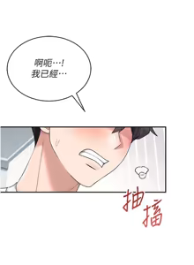 Page 44 of 飛機杯女神連線中 第11话 要好好奖励人家喔♥ - preview thumbnail