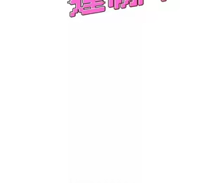 Page 6 of 飛機杯女神連線中 第11话 要好好奖励人家喔♥ - preview thumbnail