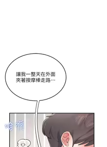飛機杯女神連線中 第12话 把校园女神操到虚脱 — hentai manga cover on Fhentai