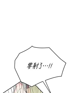 Page 44 of 飛機杯女神連線中 第12话 把校园女神操到虚脱 - preview thumbnail