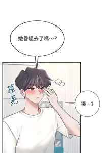 Page 47 of 飛機杯女神連線中 第12话 把校园女神操到虚脱 - preview thumbnail
