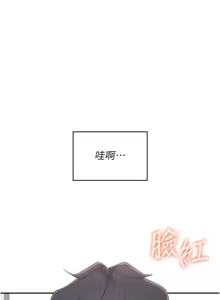 Page 7 of 飛機杯女神連線中 第12话 把校园女神操到虚脱 - preview thumbnail