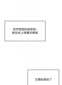 Page 10 of 飛機杯女神連線中 第13话 英文系女大生「约跑中」 - preview thumbnail