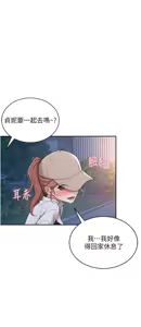 Page 12 of 飛機杯女神連線中 第14話 妳覺得我忍得住嗎 - preview thumbnail