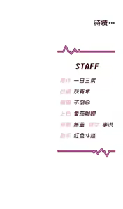 Page 51 of 飛機杯女神連線中 第15话 是谁先受不了的 - preview thumbnail