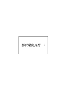 飛機杯女神連線中 第17话 男生喜欢这样吹吗 — hentai manga cover on Fhentai