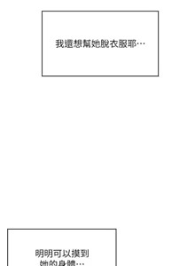 Page 11 of 飛機杯女神連線中 第18话 校园女神的深喉咙♥ - preview thumbnail