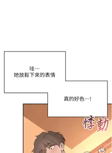 Page 4 of 飛機杯女神連線中 第19话 考试期间也要「放松」 - preview thumbnail