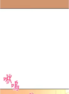 Page 9 of 飛機杯女神連線中 第19话 考试期间也要「放松」 - preview thumbnail