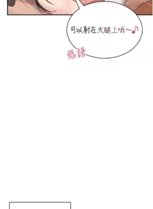 Page 17 of 飛機杯女神連線中 第20话 爱液泛滥的楼梯间 - preview thumbnail
