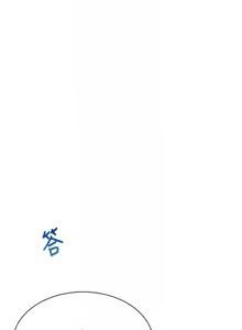 Page 26 of 飛機杯女神連線中 第20话 爱液泛滥的楼梯间 - preview thumbnail