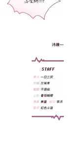 Page 54 of 飛機杯女神連線中 第20话 爱液泛滥的楼梯间 - preview thumbnail