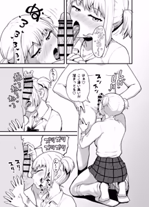 Page 4 of Kuchikoki Kyonyuu Gal - preview thumbnail