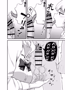 Page 5 of Kuchikoki Kyonyuu Gal - preview thumbnail