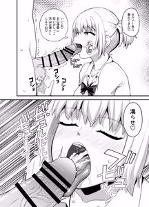 Page 7 of Kuchikoki Kyonyuu Gal - preview thumbnail