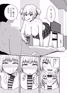 Page 10 of Kuchikoki Kyonyuu Gal - preview thumbnail