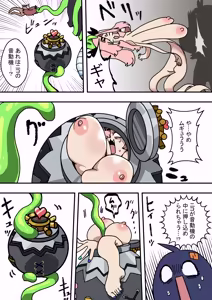 Page 8 of Hebiusaya the Hero - preview thumbnail