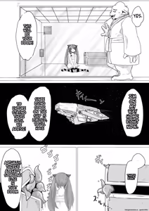 Page 17 of Uchuujin Senyou Mitsuyu Route - preview thumbnail