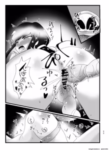 Page 33 of Mahou Shoujo Chie-chan ga Shokushu de Sokuochi suru Hon | A book in which the magical girl Chie-chan falls instantly with tentacles - preview thumbnail