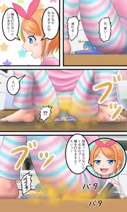 Page 14 of 小さなショタくん - preview thumbnail
