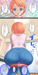 Page 85 of 小さなショタくん - preview thumbnail