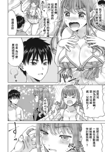 Page 4 of Chouhatsu Ane to Reisei Otouto - preview thumbnail
