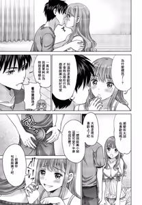 Page 5 of Chouhatsu Ane to Reisei Otouto - preview thumbnail