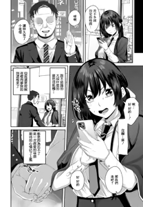 Page 4 of spirit Shift! Ch. 2 - preview thumbnail