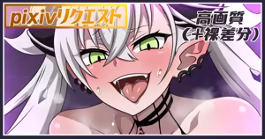 リリスちゃん差分 - hentai manga cover image