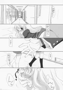 Page 14 of Baka to Test to Katei Kyoushi - preview thumbnail