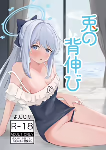 Usagi no Senobi — hentai manga cover on Fhentai