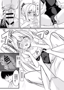 Page 20 of Usagi no Senobi - preview thumbnail