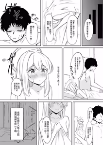 Page 30 of Usagi no Senobi - preview thumbnail